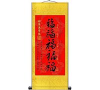 dvegGEE Living room wall art,Wall Hanging Decor Poster, Wall Silk Scroll Hanging Artwork Painting,Chinese Five Emperor Fu Decorative Paintings for Home,Office,Living Room Ornaments(30x80 cm)