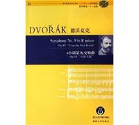 Dvorak Ninth Symphony e minor (Op.95 From the New World ) ( with CD )(Chinese Edition)