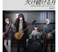 DYNAMIC CHORD vocalCD series 2nd Liar-S