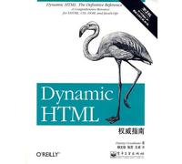 Dynamic HTML The Definitive Guide - 3rd Edition(Chinese Edition)