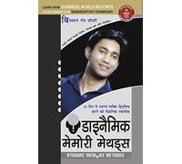 Dynamic Memory Methods