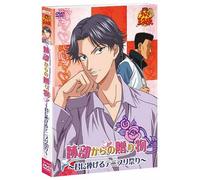 Œ€ê”Å ƒeƒjƒX‚Ì‰¤Žq-l Õ•”‚©‚ç‚Ì‘¡‚è•¨ ~ŒN‚É•ù‚°‚éƒeƒjƒvƒŠÕ~ [DVD]