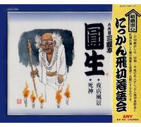 ‚É‚Á‚©‚ñ”òØ-ŽŒê‰ï ‰‘ o‚µ