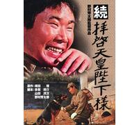 ‚»‚ê‚¢‚¯!ƒAƒ“ƒpƒ“ƒ}ƒ“ ™‚¾‚¢‚·‚«™ƒLƒƒƒ‰ƒNƒ^[™ƒVƒŠ[ƒY VOL.26u‚©‚Ñ‚é‚ñ‚é‚ñ‚ª‚â‚Á‚Ä‚«‚½!v [VHS]