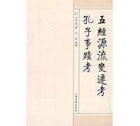 e by the Changes of Origin: Confucius Deeds [Paperback](Chinese Edition)