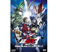 ‰¼-Êƒ‰ƒCƒ_[~‰¼-Êƒ‰ƒCƒ_[~‰¼-Êƒ‰ƒCƒ_[ THE MOVIE ’´E“d‰¤ƒgƒŠƒƒW[ EPISODE BLUE ”hŒƒCƒ}ƒWƒ“‚ÍNEWƒgƒ‰ƒ‹yDVDz