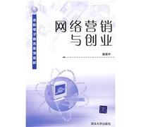 e-commerce undergraduate textbook series: Network marketing and business