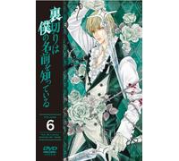 - Ø‚è‚Í-l‚Ì-¼‘O‚ð’m‚Á‚Ä‚¢‚é ’Êí”Å ‘æ6Šª [DVD]