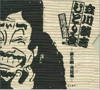 ‚Ð‚Æ‚è‰ï-ŽŒêCD‘SW(5)