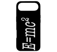E=mc2 Theory or Relativity Case for iPhone Air