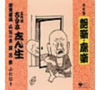 Œˆ’è”Õ ‰”¶EŠf”¶ -ŽŒêW ‚»‚Ì1