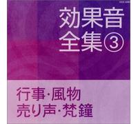 Œø‰Ê‰¹‘SW(3)sŽ-E•-•¨E”„‚èº