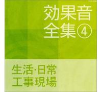 Œø‰Ê‰¹‘SW(4)¶ŠˆE“úí