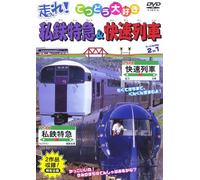 ‘-‚ê!Ž„“S“Á‹}&‰õ‘¬-ñŽÔ 2 in 1 [DVD]