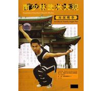 Eagle Fist Kung Fu