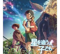 Œ€êƒAƒjƒ[ƒVƒ‡ƒ“ ¯‚ð’Ç‚¤Žq‚Ç‚à Original SoundTrack
