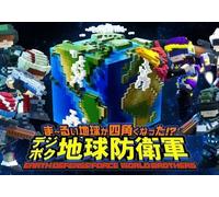 EARTH DEFENSE FORCE: WORLD BROTHERS (PC) Steam Key - GLOBAL