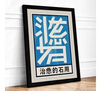East Asian Characters Bold Typography Framed Wall Art Print A4 (29.7×21cm) Black, Wall Decor for Living Room, Bedroom, Office & Home, Ready to Hang, Art Gift