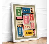 East Asian Labels Vintage Framed Wall Art Print A2 (59.4×42cm) White, Wall Decor for Living Room, Bedroom, Office & Home, Ready to Hang, Art Gift
