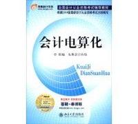 East Austrian accounting online 2014 national accounting qualification examination materials: Accounting(Chinese Edition)