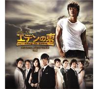 East of Eden Vol. 1 [Ltd. CD+Dvd