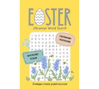 Easter: Ukrainian Word Search: Знайди слова українською