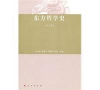Eastern philosophy. early modern volume(Chinese Edition)