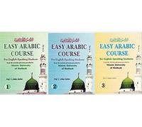 EASY ARABIC COURSE BK-1 (A/E) PB
