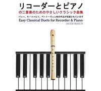 Easy Classical Duets for Recorder & Piano