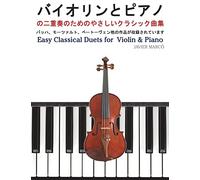 Easy Classical Duets for Violin & Piano