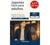 大人のためのやさしい日本語 銭湯編: Easy Japanese Reading for Adults Vol.7: Banho Público em japonês simples com tradução em português (JLPT N5-N4)
