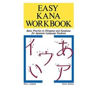 Easy Kana Workbook: Basic Practice in Hiragana and Katakana for Japanese Language Students (NTC FOREIGN LANGUAGE)