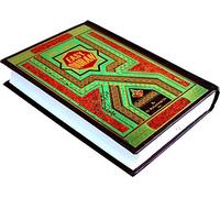 Easy Quran - Taleem Ul Quran Arabic Quran Easy And Fluent Translation In Urdu / English by (Dr. Muhammad Din (RA)