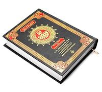 EASY QURAN : Taleem Ul Quran Arabic Text With Word For Word English Translation 18x24cm
