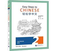 EASY STEPS TO CHINESE 2 : TEXTBOOK