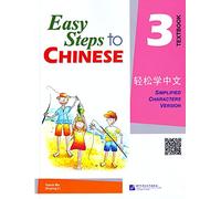 EASY STEPS TO CHINESE 3 TEXTBOOK