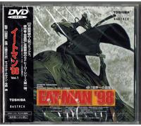 EAT-MAN’98 Vol.1「世界一の冒険屋」 [DVD]