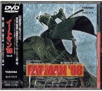 EAT-MAN’98 Vol.2「BODY GUARD」 [DVD]