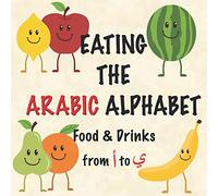 Eating The Arabic Alphabet Food & Drinks from أ to ي: Learn Arabic Letter Alphabet from Alif to Ya