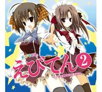 Ebiten Koritsu Ebisugawa Koko - Tenmonbu Drama CD Vol. 2 [Import]