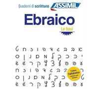 Ebraico Le Basi: Cahier d'écriture d'hébreu, les bases, pour Italiens