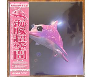 Echolocation Dolphin Hyperspace Pink Vinyl Record Japanese Import New Sealed