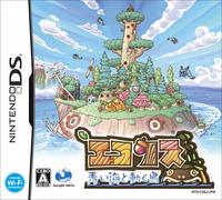 Ecolis: Aoi Umi to Ugoku Shima [Japan Import]