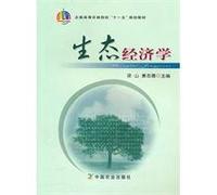 Ecological Economics(Chinese Edition)