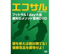 エコサル ~Ecology Futsal~ [DVD]