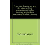 Economic forecasting and decision-making institutions of higher learning application materials(Chinese Edition)