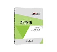 Economic Law ( 2nd edition ) Zero posts vocational basic course series Financial planning materials(Chinese Edition)