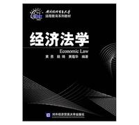 Economic Law (Paperback)(Chinese Edition)