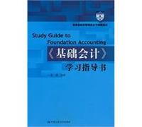Economic Management. Ministry of Education Main Course materials: study guide book(Chinese Edition)