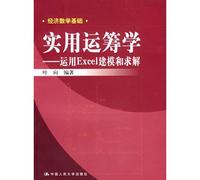 Economic Mathematics and practical operations research: the use of Excel modeling and solving